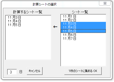 料理ダイアログの例(2)