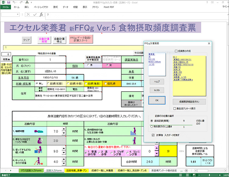 入力フォーム