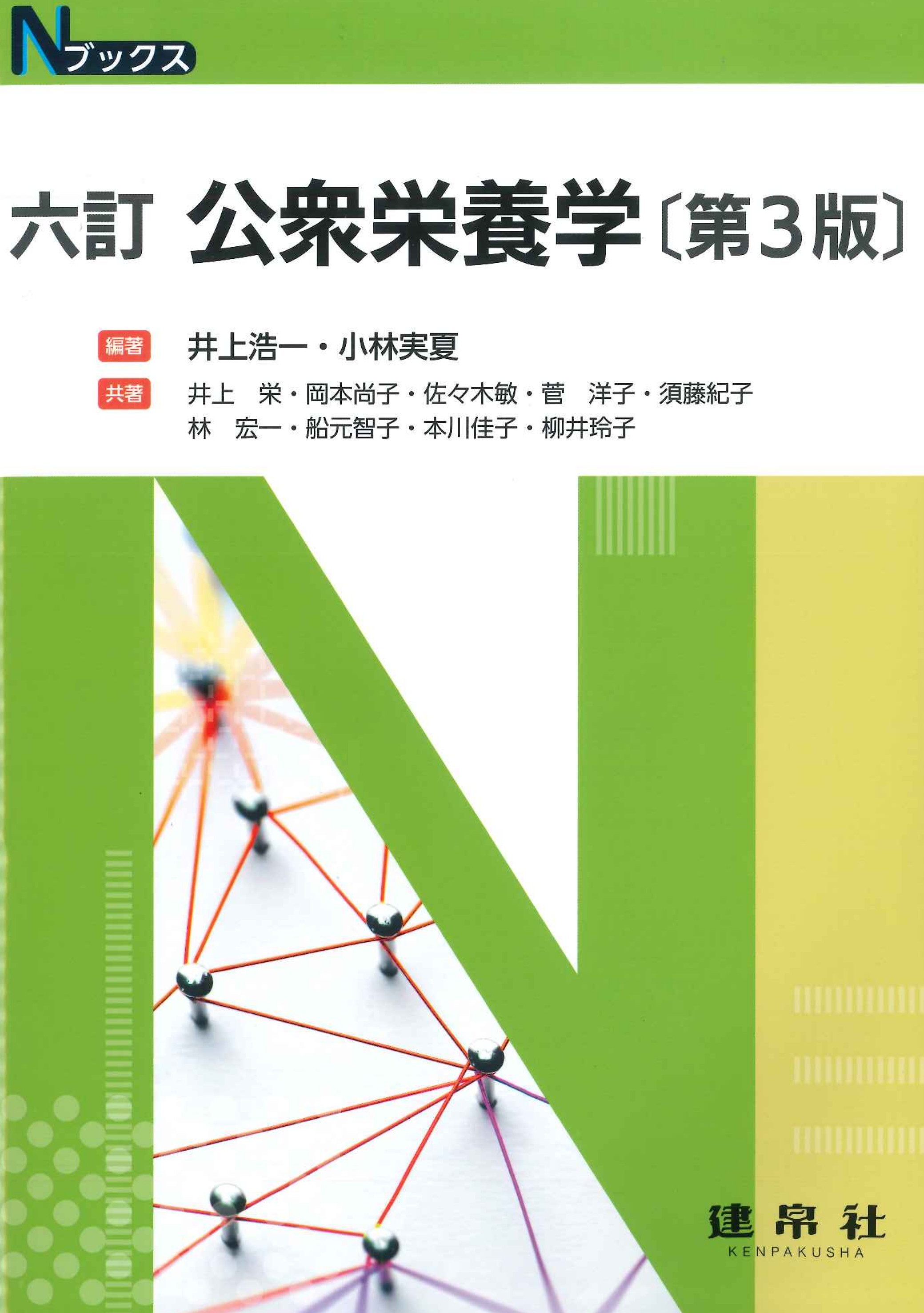 臨床栄養学 疾病編 第3版 MEDSi)株式会社 メディカル・サイエンス