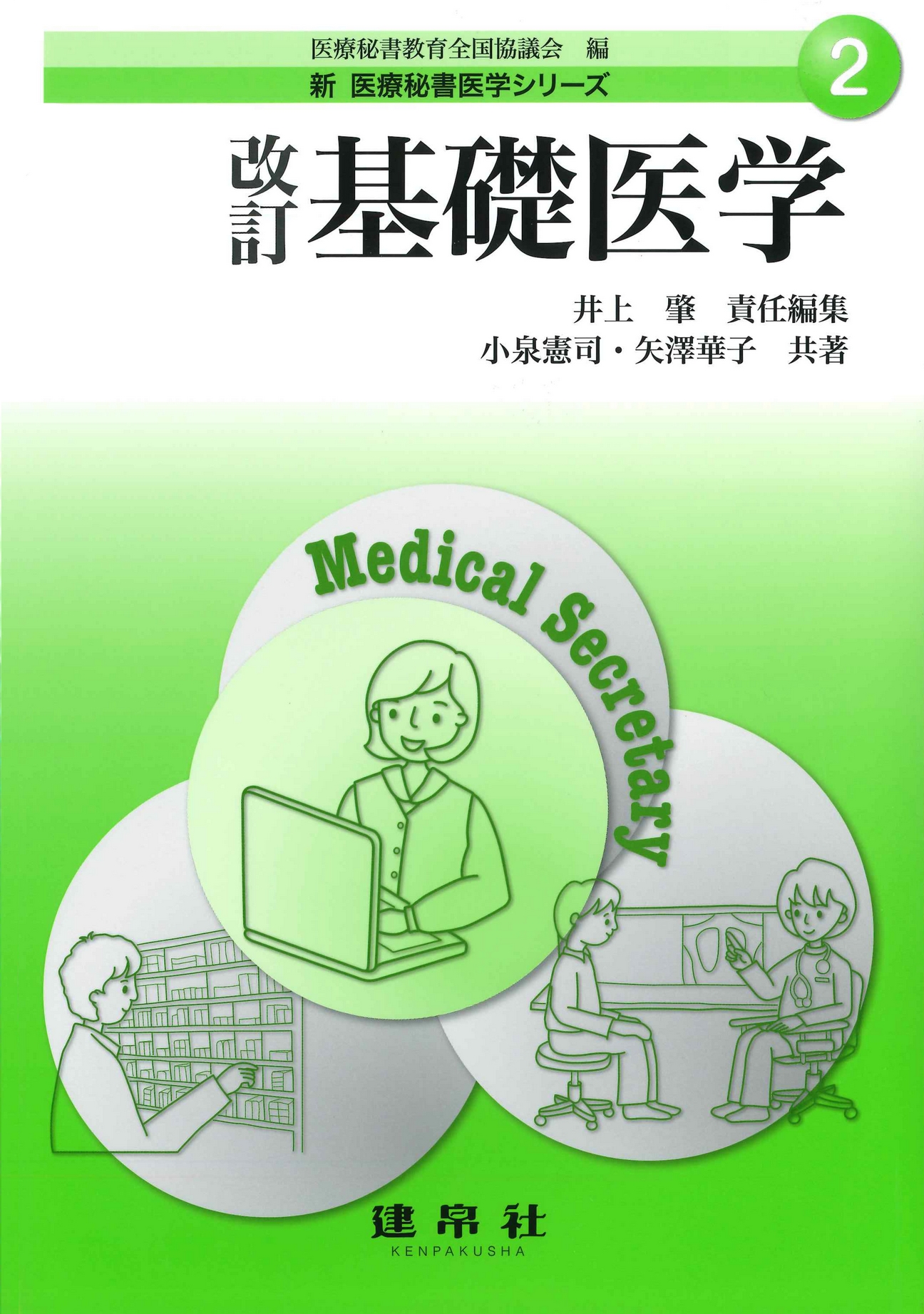 臨床中毒学 第2版【電子版】 | 医書.jp
