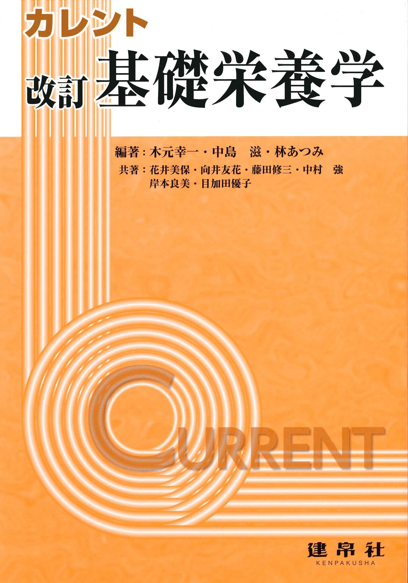 未使用品】小動物の臨床栄養学 第4版 - 参考書