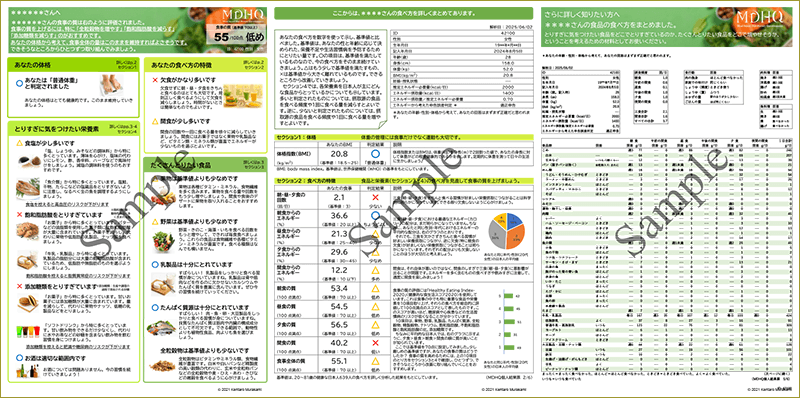 フィードバックシートサンプルイメージ画像