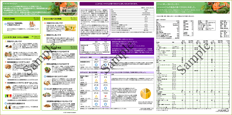フィードバックシート比較版サンプルイメージ画像